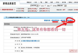 房地產(chǎn)信息咨詢 如何在專業(yè)房產(chǎn)信息網(wǎng)站查詢樓盤成交均價(jià)